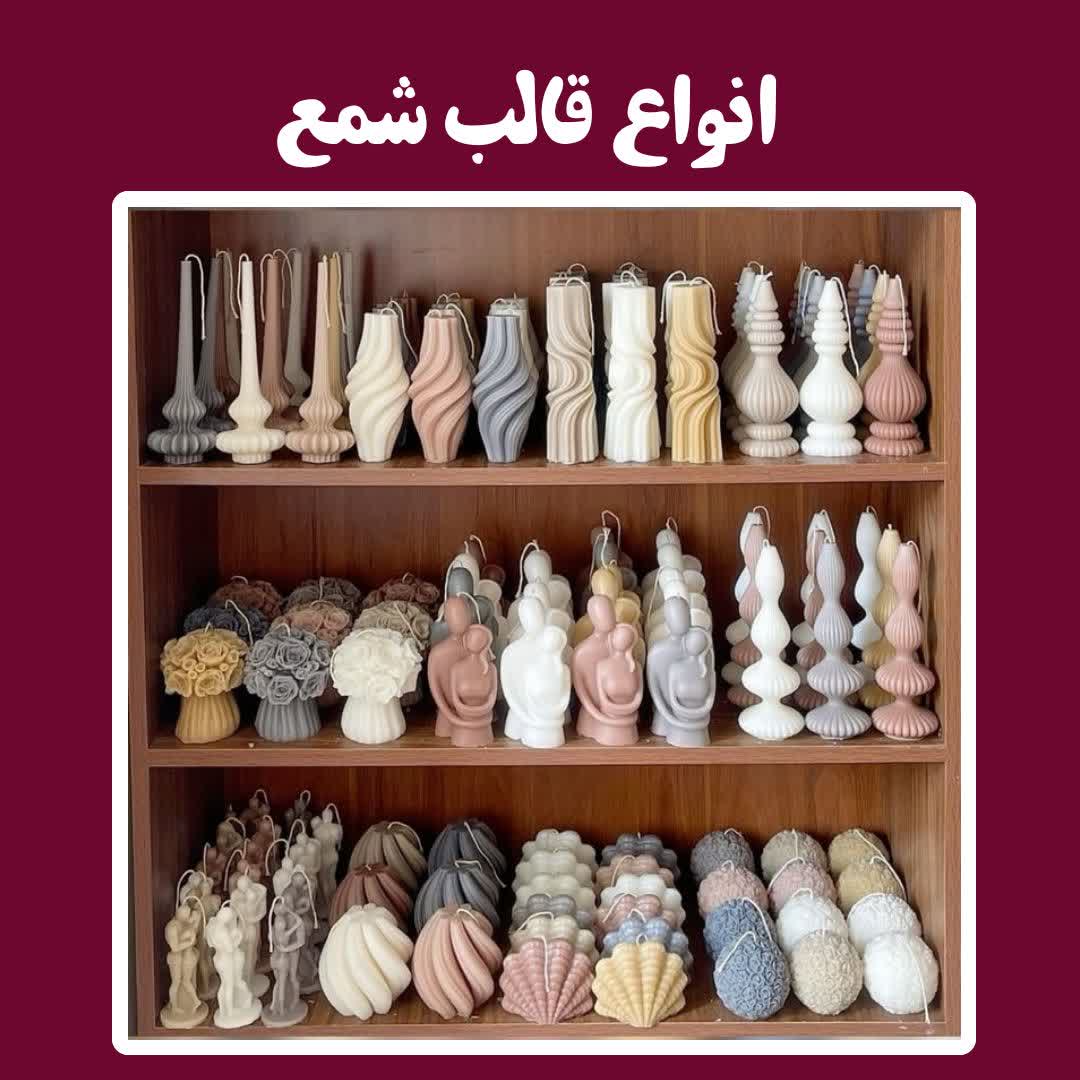 قالب شمع